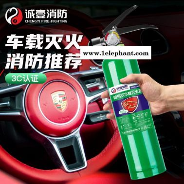 诚壹消防MSWJ/600ml 车用灭火器
