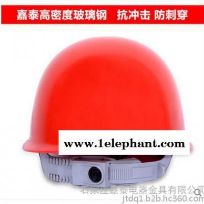 河北嘉泰 安全帽 工程工地建筑施工劳保防砸安全头盔 免费印字图4