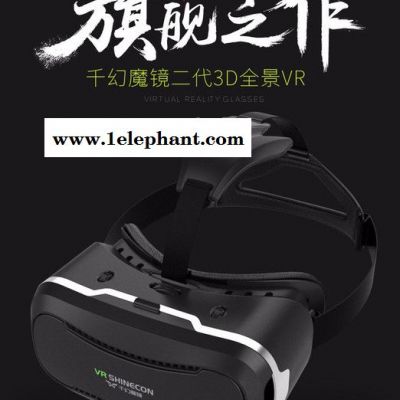 千幻vr box3D眼镜手机头戴式头盔vr虚拟现实眼镜官方**shinceon图2