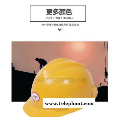 **冀安AB288B塑料安全帽 V型安全帽 施工安全防护头盔图7