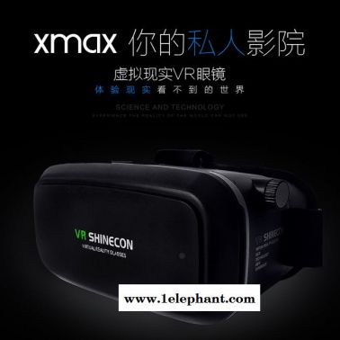 千幻魔镜vr虚拟现实3d头戴式智能手机专用家庭影视头盔VR一体机