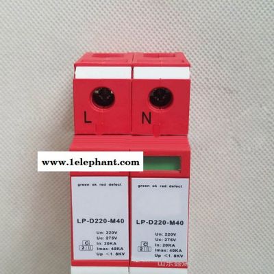 电源防雷器,厂家供应防雷器价格,**电源防雷器,电源防雷器参数 电源防雷器,厂家供应防雷器价格,**电源防雷器图5