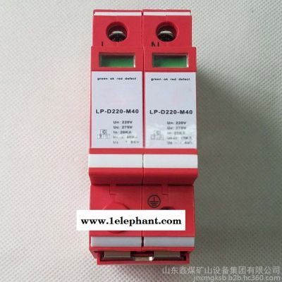 电源防雷器,厂家供应防雷器价格,**电源防雷器,电源防雷器参数 电源防雷器,厂家供应防雷器价格,**电源防雷器图8