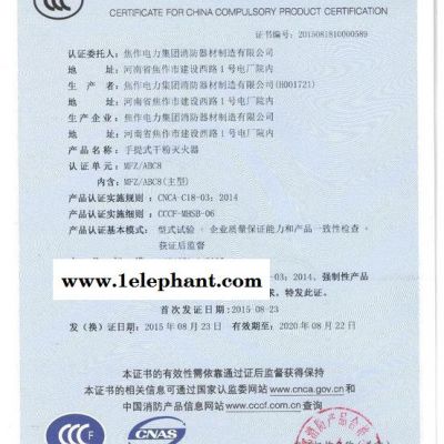 灭火器材直销 8公斤干粉灭火器国标 3C认证手提式灭火器图2