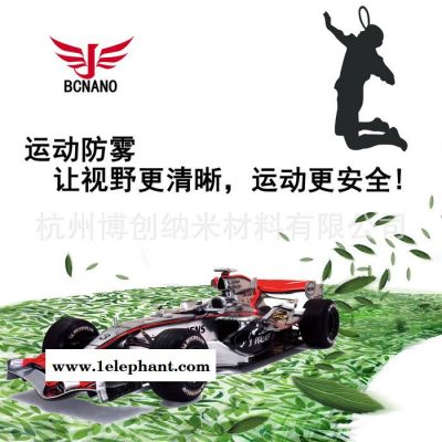 泳镜潜水镜头盔防雾剂浓缩液/可10倍稀释无色无味无毒/直销图3