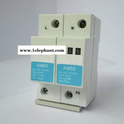中煤 电源防雷器 电源防雷器供应商 电源防雷器厂家 电源防雷器定制图2