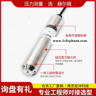 德国汉姆HM21F旷野库区高位水池防雷水位传感器 防雷液位变送器图3