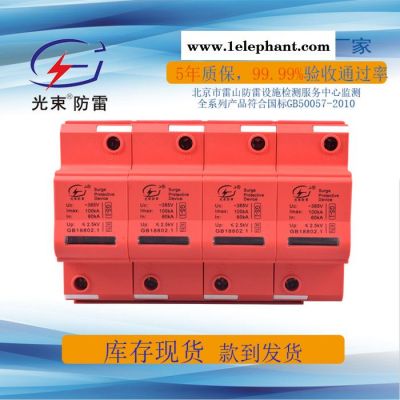 低压电源防雷器 厂家杭州光束提供 电源防雷器 生产 定制服务,现货供应图4