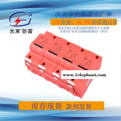 低压电源防雷器 厂家杭州光束提供 电源防雷器 生产 定制服务,现货供应图6