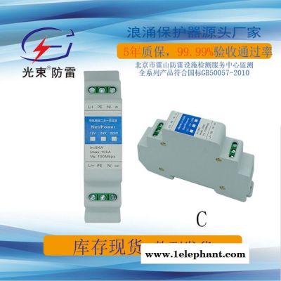 杭州光束机房专用通讯信号防雷器GS-X-24/4防雷器厂家图7