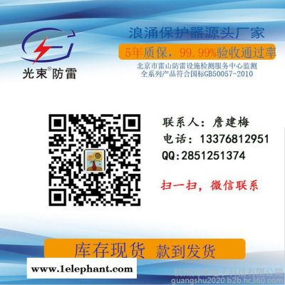 杭州光束机房专用通讯信号防雷器GS-X-24/4防雷器厂家图6