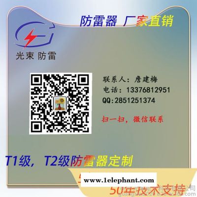 杭州光束机房专用通讯信号防雷器GS-X-24/4防雷器厂家图5