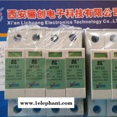 MYS8-320/40防雷器MYS8系列图3
