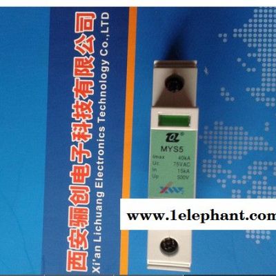 MYS8-320/40防雷器MYS8系列图2