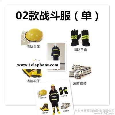 5件全套韩式头盔腰带消防手套灭火防护靴10套包邮02战斗服消防服图2