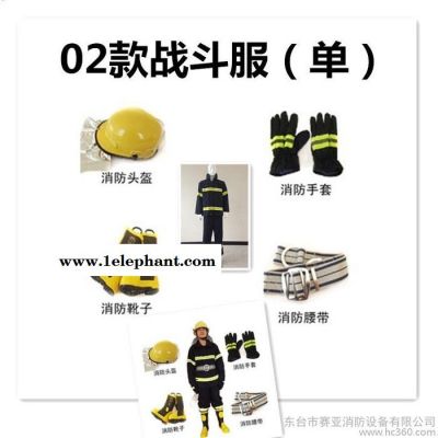 02战斗服消防服5件全套韩式头盔消防手套灭火防护靴10套包邮腰带图2