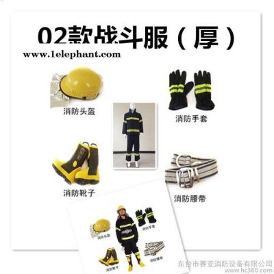 02战斗服消防服5件全套韩式头盔消防手套灭火防护靴10套包邮腰带