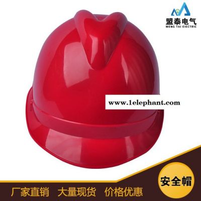 ABS V型电力施工安全帽 工地施工防护头盔 防护安全帽直销