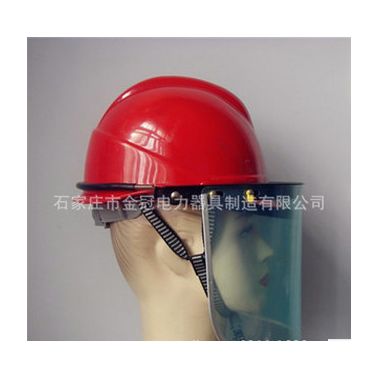 防高温隔热面罩安全帽 防飞溅 带有机透明玻璃面罩电工安全帽