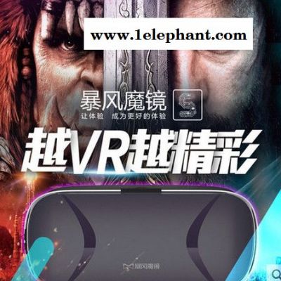 限量版】暴风魔镜 5代大嘴猴版 安卓paul frank背包限量版 虚拟现实智能VR智能眼镜3D头盔 安卓版图3