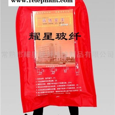 供应耀星牌**灭火毯/玻璃纤维毯 1.2m*1.2m 软袋/消防器材/灭火器材图3