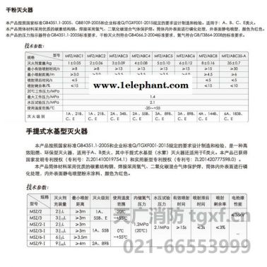 天广消防 天广 消防灭火器 干粉灭火器 手提灭火器