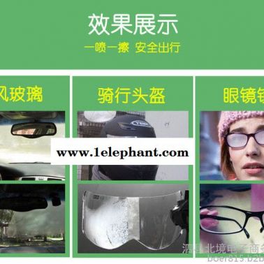 HGKJ-5-50ml 汽车玻璃防雾剂 眼镜头盔除雾剂涂层 Anti-fog Agent