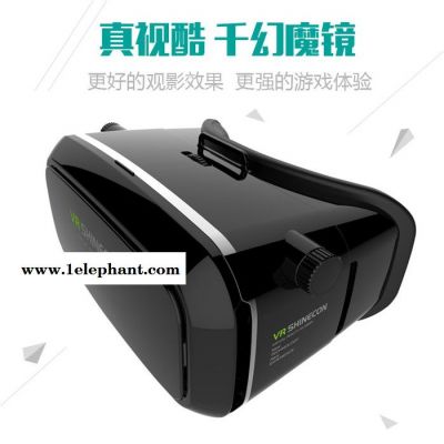 千幻魔镜 vr虚拟现实3D眼镜 头戴游戏头盔 批发定制 源头工厂  VR SHINEOCN