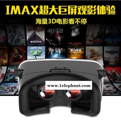 千幻魔镜 vr虚拟现实3D眼镜 头戴游戏头盔 批发定制 源头工厂  VR SHINEOCN图4