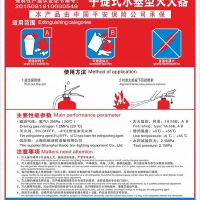 【绿消】6L手提式水基灭火器 泡沫灭火器 MPZ/6型手提式水基灭火器 **