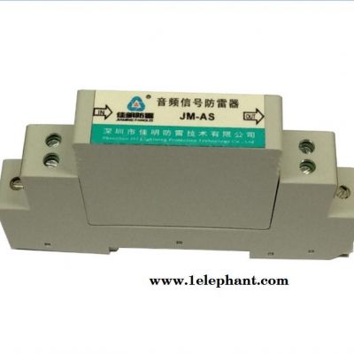 佳明JM-AS 单路音频信号防雷器（导轨式）防雷器厂家 欢迎来电咨询 电涌保护器 浪涌保护器 电源防雷信号防雷SPD图2