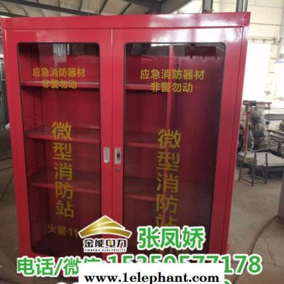金能电力JN-AD-ZFJ 1.6m微型消防柜 微型消防站器材箱灭火器材工具柜定做组合式消防柜图5