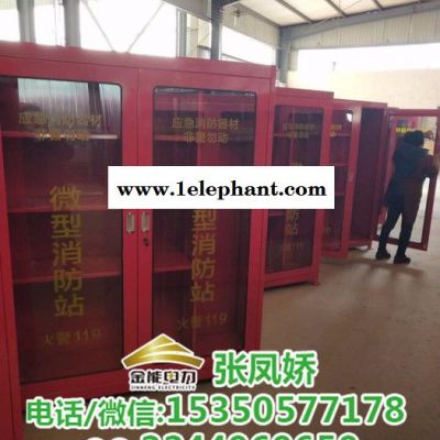 金能电力JN-AD-ZFJ 1.6m微型消防柜 微型消防站器材箱灭火器材工具柜定做组合式消防柜图6