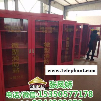 金能电力JN-AD-ZFJ 1.6m微型消防柜 微型消防站器材箱灭火器材工具柜定做组合式消防柜图2