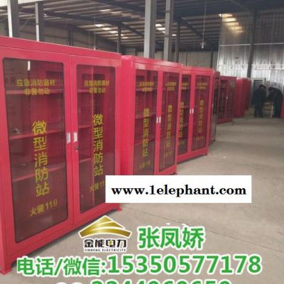 金能电力JN-AD-ZFJ 1.6m微型消防柜 微型消防站器材箱灭火器材工具柜定做组合式消防柜图4