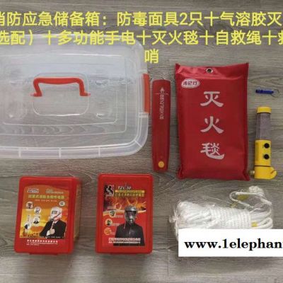 东诚 消防应急箱防毒面具灭火器安全绳套装7件套酒店宾馆家庭用CD-7型图2