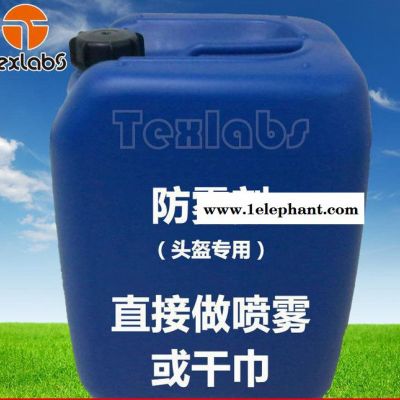 头盔镜面专用防雾剂 有机玻璃长效持久防雾清洁防静电直销OEM图2