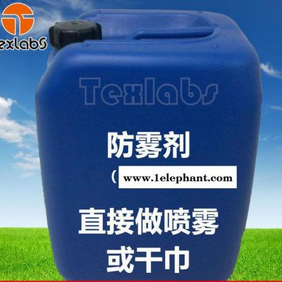 头盔镜面专用防雾剂 有机玻璃长效持久防雾清洁防静电直销OEM图3