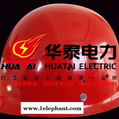 huatai/华泰安全帽 玻璃钢安全帽 头盔电力施工安全帽图3