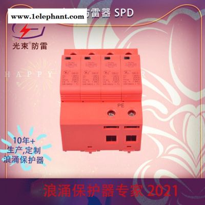 电源防雷器 找杭州光束 三级电源防雷器 监控电源防雷器 厂家供应现货 电源防雷器生产图2