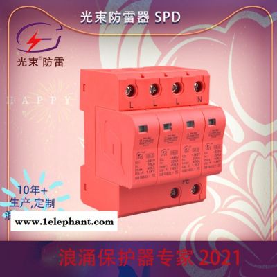 电源防雷器 找杭州光束 三级电源防雷器 监控电源防雷器 厂家供应现货 电源防雷器生产图4
