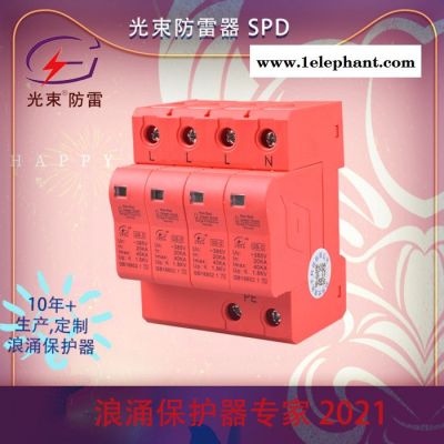 电源防雷器 找杭州光束 三级电源防雷器 监控电源防雷器 厂家供应现货 电源防雷器生产图3