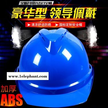 孟诺V型ABS安全帽 防砸抗冲击建筑工地安全头盔 劳保免费印字包邮
