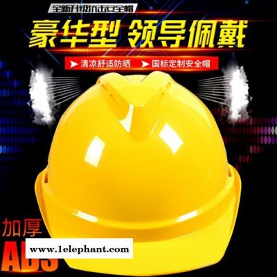 孟诺V型ABS安全帽 防砸抗冲击建筑工地安全头盔 劳保免费印字包邮图3