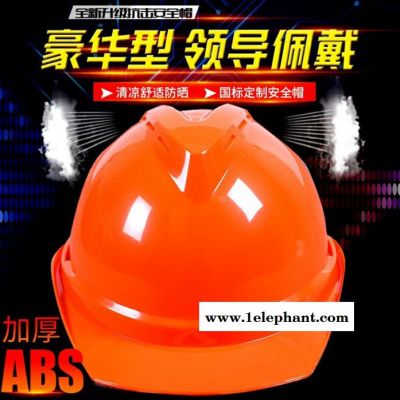 孟诺V型ABS安全帽 防砸抗冲击建筑工地安全头盔 劳保免费印字包邮图2