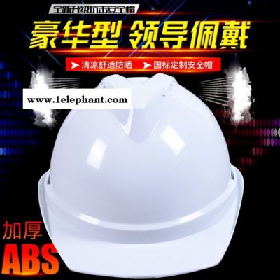 孟诺V型ABS安全帽 防砸抗冲击建筑工地安全头盔 劳保免费印字包邮图5