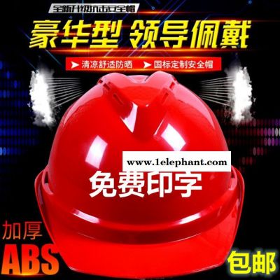 孟诺V型ABS安全帽 防砸抗冲击建筑工地安全头盔 劳保免费印字包邮图4