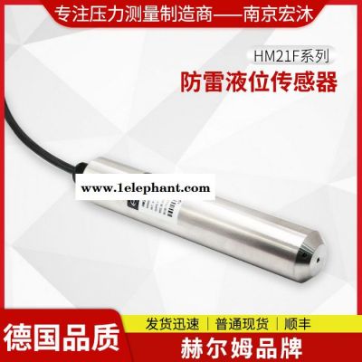 德国汉姆HM21F旷野库区高位水池防雷水位传感器 防雷液位传感器图3