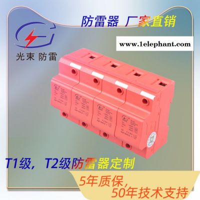 一级电源防雷器 35KA电源防雷器 防雷器浪涌保护器光束工厂现货供应 总配电箱可用图2