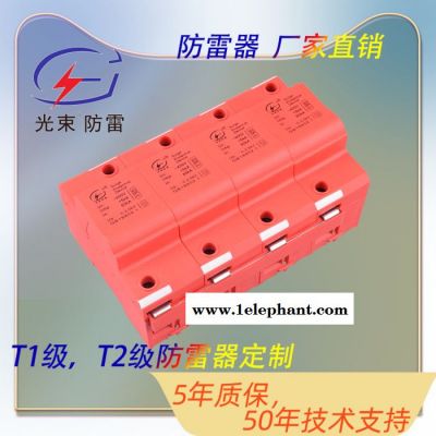 一级电源防雷器 35KA电源防雷器 防雷器浪涌保护器光束工厂现货供应 总配电箱可用图5